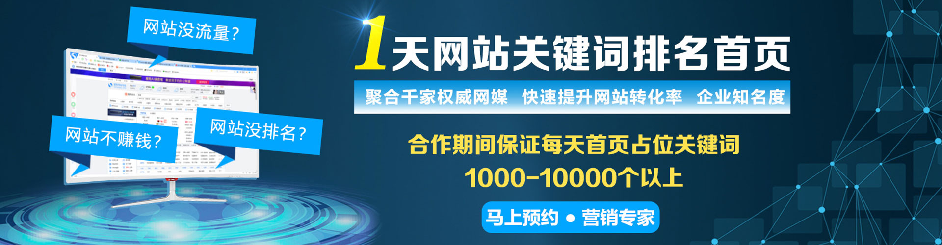 石柱网络推广开户